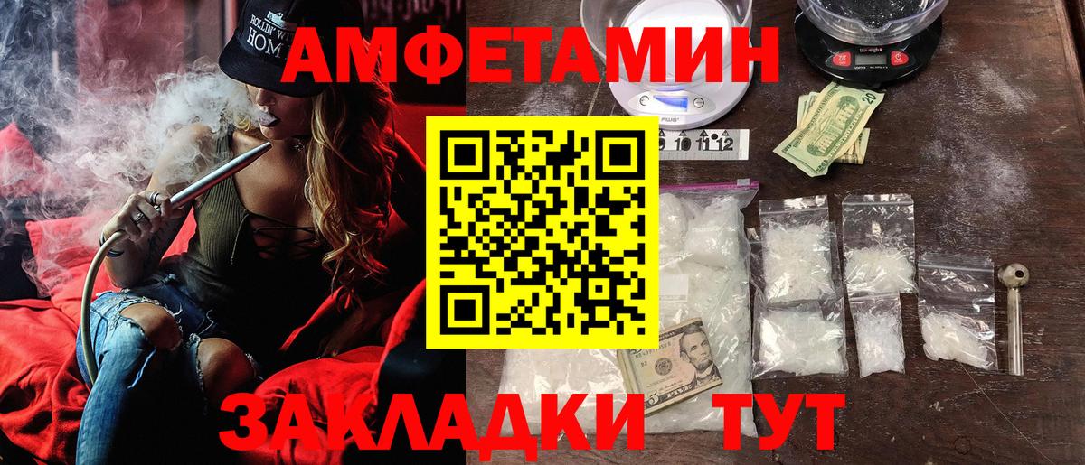 Amphetamine  Вход с VPN  Коряжма  Amphetamine Розовый 