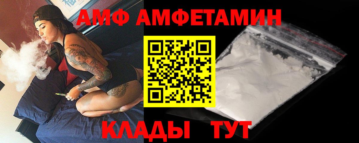 АМФ Premium Коряжма