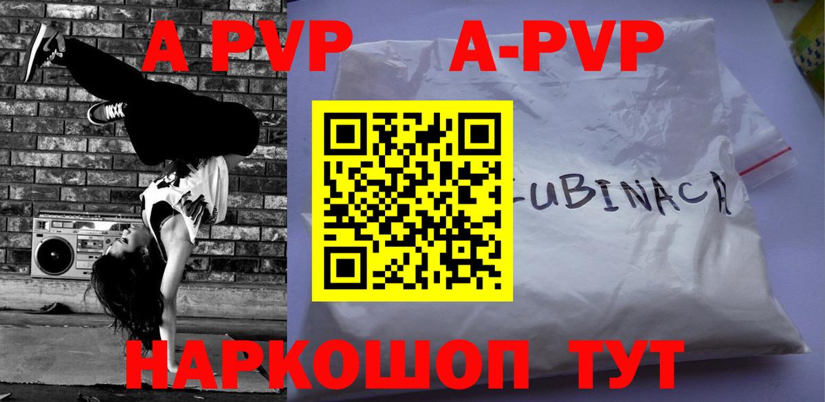 Alpha-PVP VHQ Коряжма