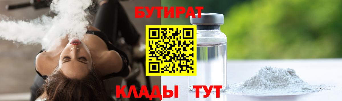 Коряжма  Бутират  Вход с VPN  Бутират жидкий экстази 