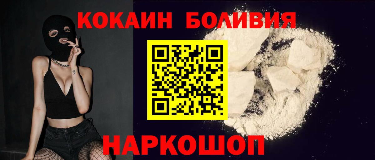 КОКАИН Колумбийский  Кокаин 99%  Вход с VPN  Коряжма 