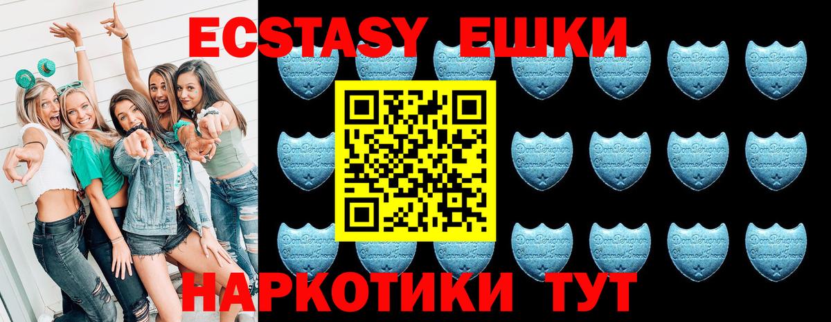 Ecstasy таблы Коряжма