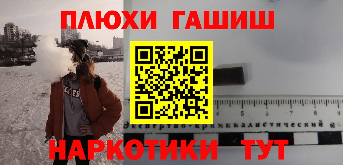ГАШИШ Cannabis  Гашиш  ГАШИШ хэш  Коряжма  Вход с VPN 