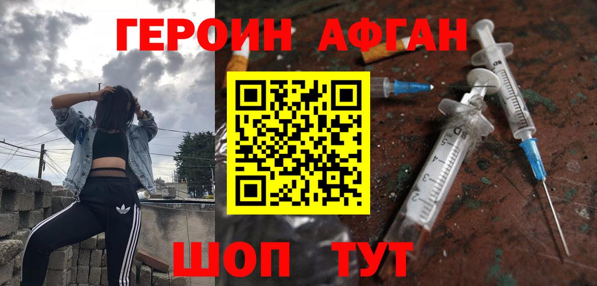 ГЕРОИН белый Коряжма