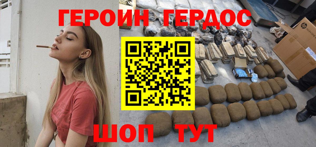 ГЕРОИН  Героин афганец  Вход с VPN  Коряжма 