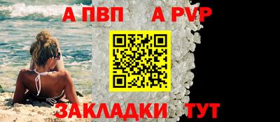 альфа пвп VHQ Кингисепп