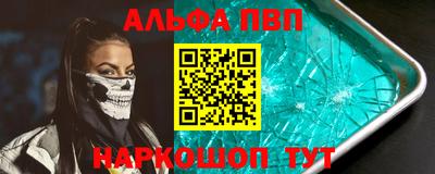 альфа пвп VHQ Кингисепп