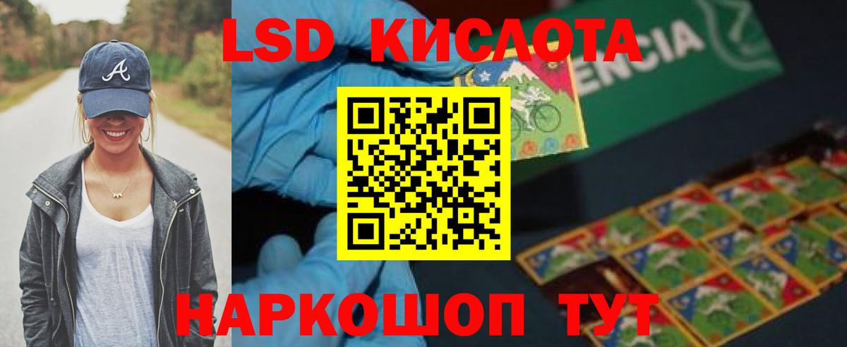 ЛСД экстази кислота Коряжма