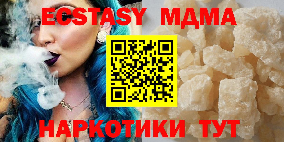 МДМА молли  Вход с VPN  Коряжма  MDMA  МДМА молли 