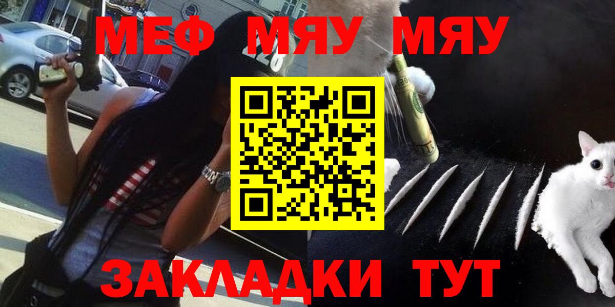 Мефедрон  blacksprut ССЫЛКА  Вход с VPN  закладка  МЯУ-МЯУ мука  Коряжма  Мефедрон mephedrone 