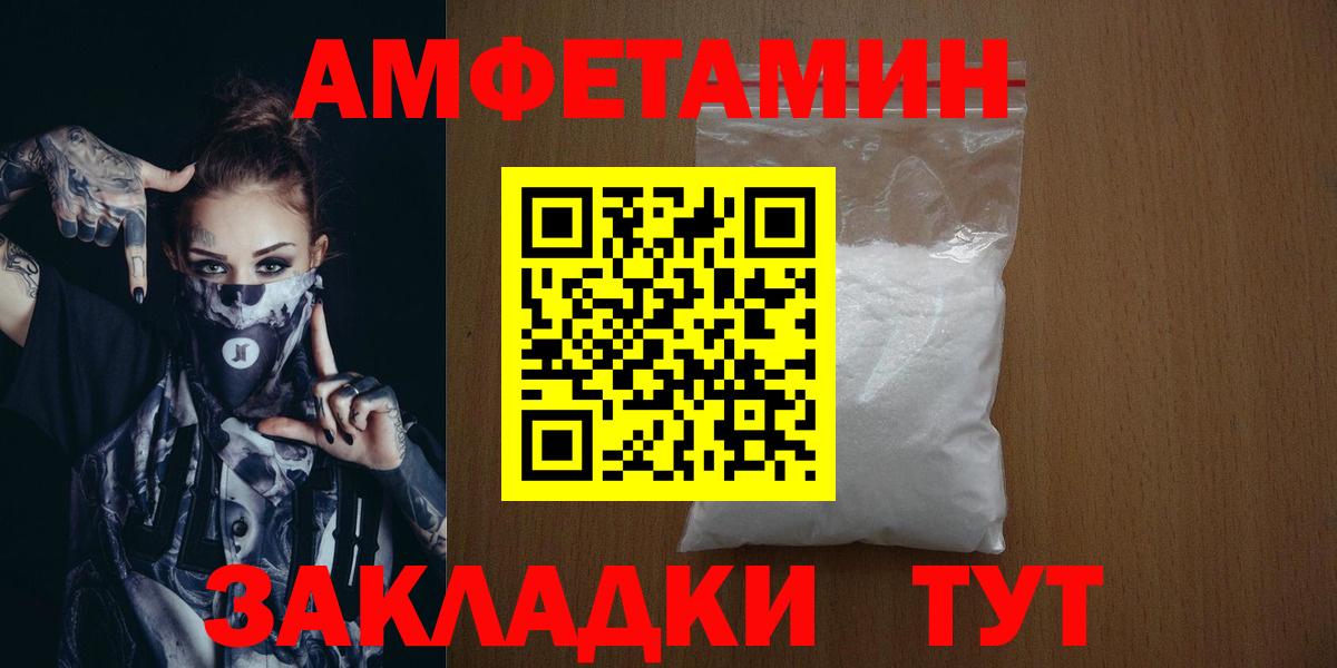 МЕТАМФЕТАМИН  МЕТАМФЕТАМИН винт  Вход с VPN  Коряжма 