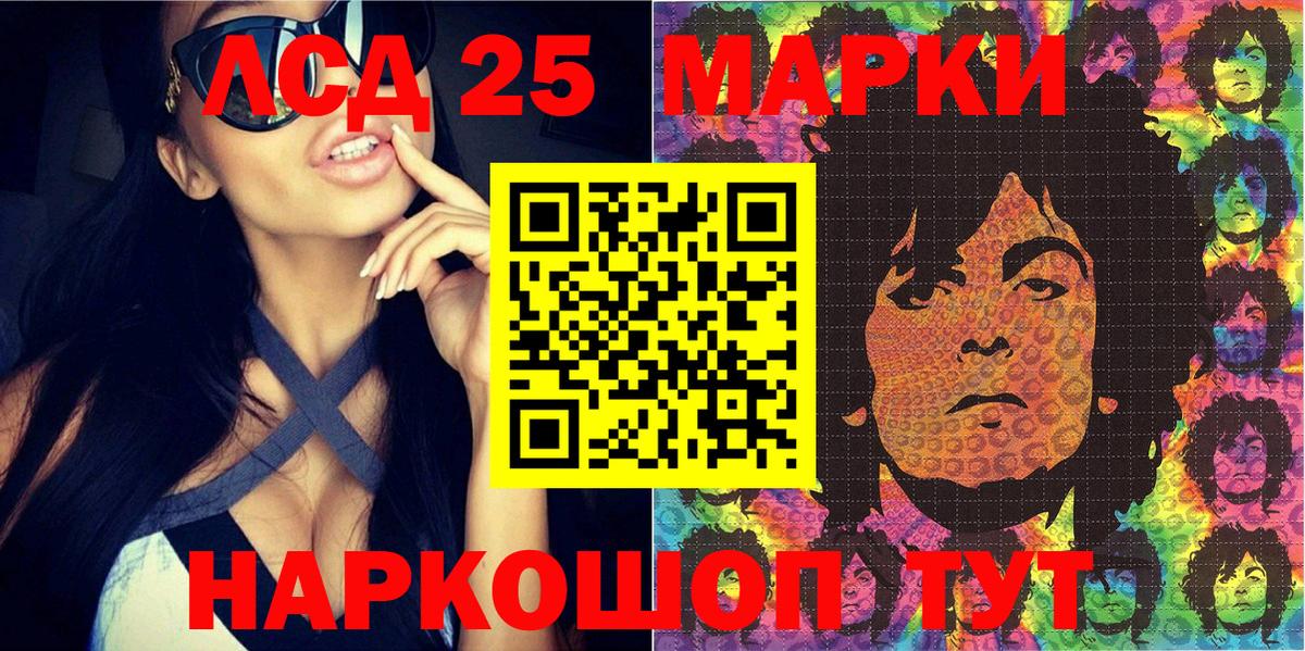 Наркотические марки 1,8мг Коряжма