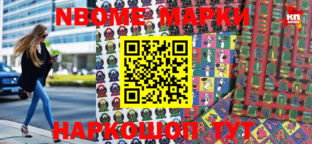 Наркотические марки 1,8мг  Наркотические марки 1,8мг  Вход с VPN  Коряжма 