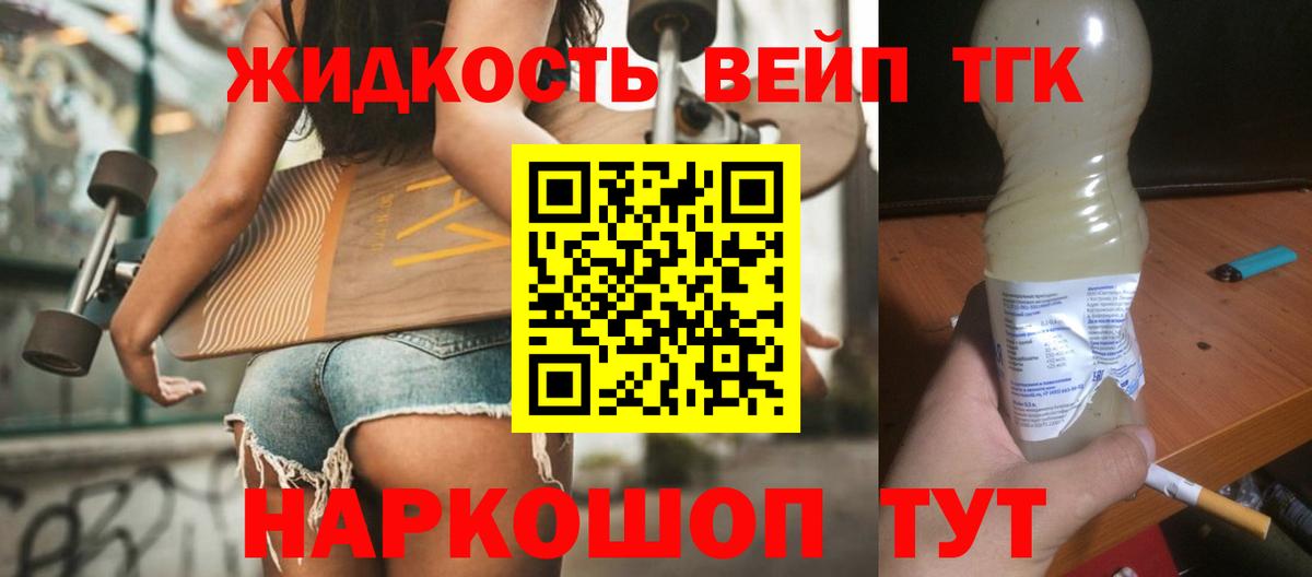 ТГК гашишное масло Коряжма