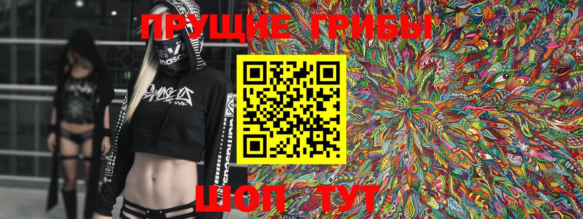 Псилоцибиновые грибы ЛСД  Вход с VPN  Псилоцибиновые грибы Psilocybine cubensis  Коряжма 